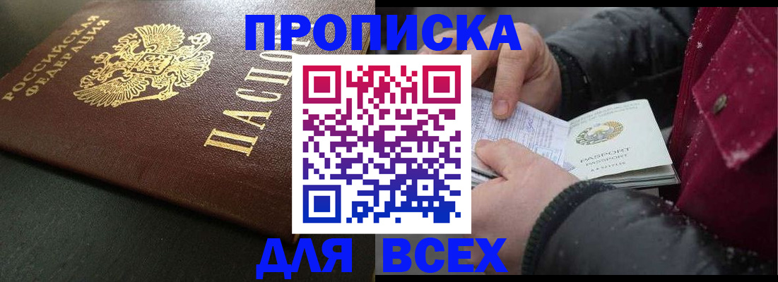 временная регистрация в квартире в Камчатской области