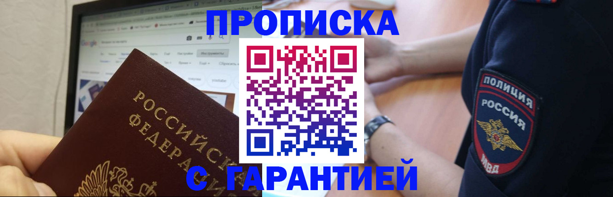 временная регистрация гарантия в Камчатской области
