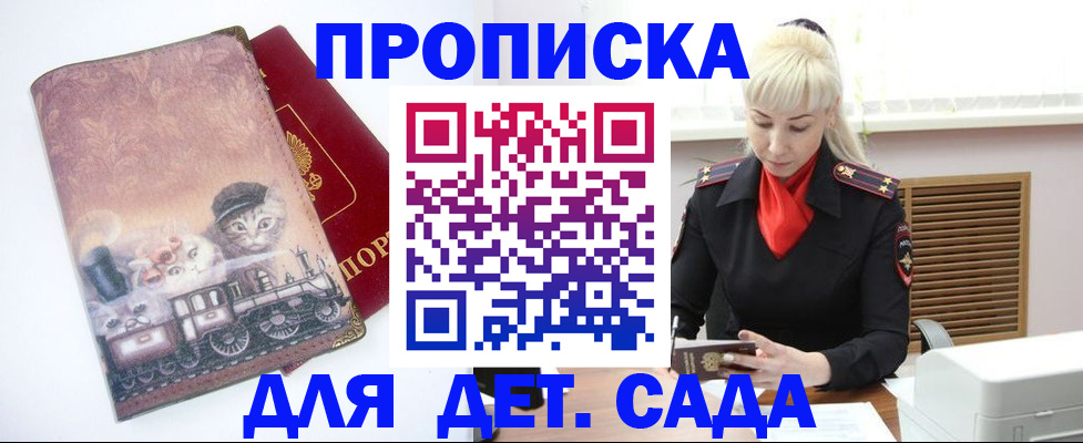 временная регистрация в квартире в Камчатской области