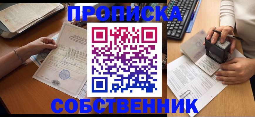 временная регистрация для всех в Камчатской области